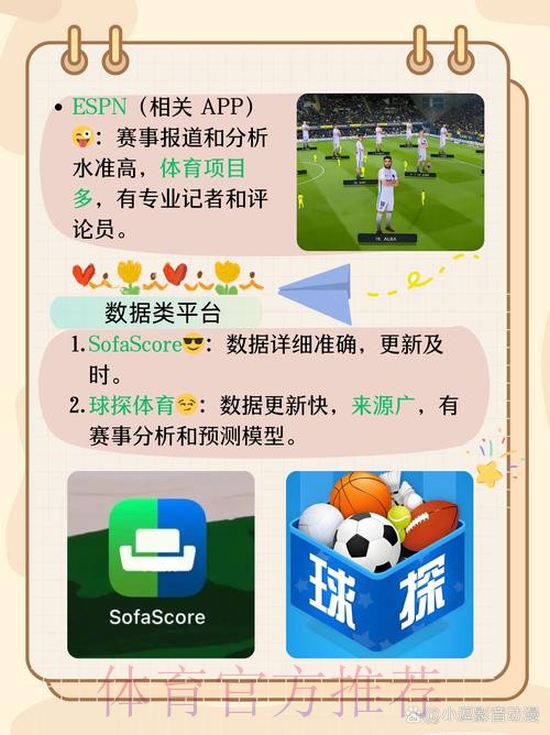 世界杯滚球APP下载安装精选推荐 世界杯滚球APP下载安装精选推荐