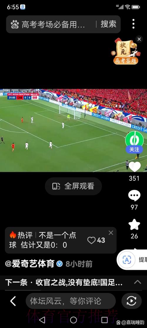 世界杯外围赛全程直播:高清直击现场,带你身临其境 世界杯外围赛全程直播:高清直击现场,带你身临其境