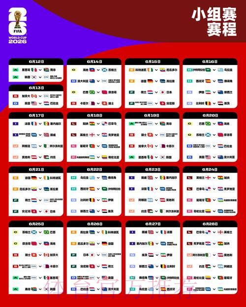 尽情畅享2026世界杯网页端的精彩赛事 尽情畅享2026世界杯网页端的精彩赛事