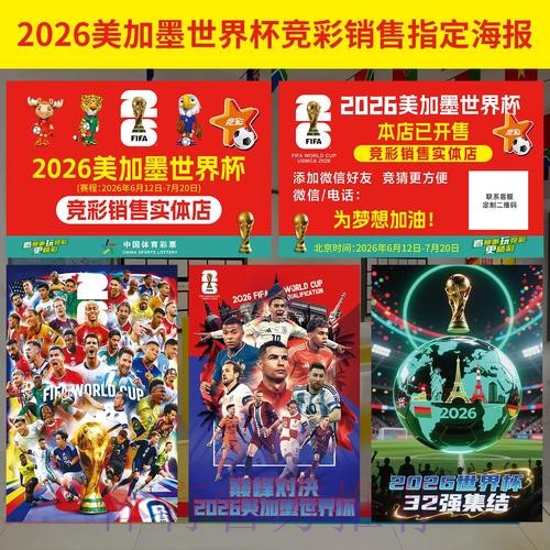 2026年世界杯投注排行榜:官方入口地址 2026年世界杯投注排行榜:官方入口地址