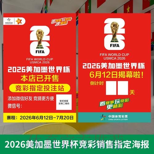 2026年世界杯投注排行榜:官方入口地址 2026年世界杯投注排行榜:官方入口地址