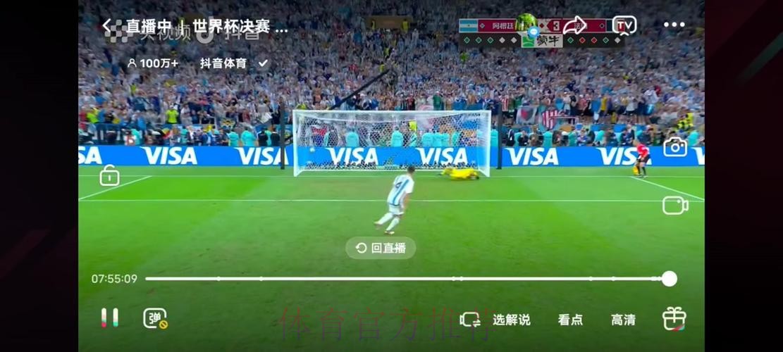 世界杯高清赛事在线观看入口 世界杯高清赛事在线观看入口
