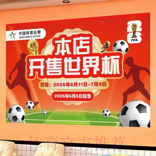 揭秘：在苹果设备上进行安全世界杯投注的要点