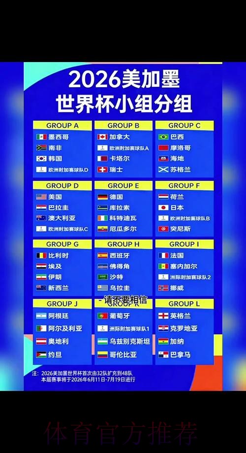 2026世界杯手机外围新网址全方位解析与推荐
