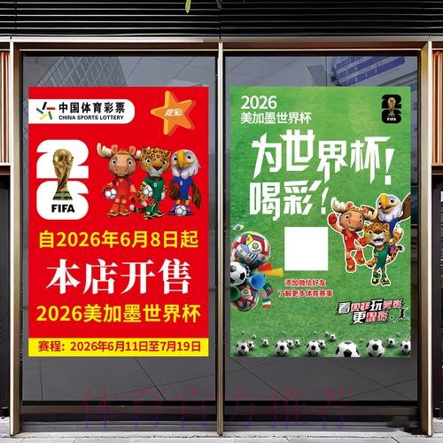 揭示世界杯竞猜背后的乐趣与挑战 揭示世界杯竞猜背后的乐趣与挑战