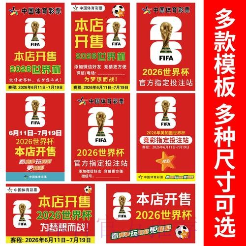揭示世界杯竞猜背后的乐趣与挑战 揭示世界杯竞猜背后的乐趣与挑战