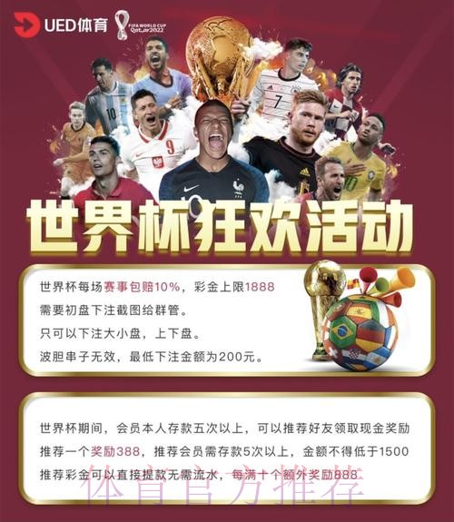 世界杯投注入口指南：哪些平台更安全稳定？