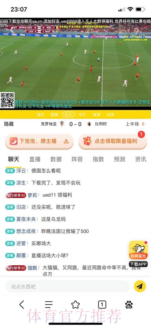 世界杯投注平台精选指南：畅享极致体验